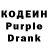 Кодеин напиток Lean (лин) tyhyro