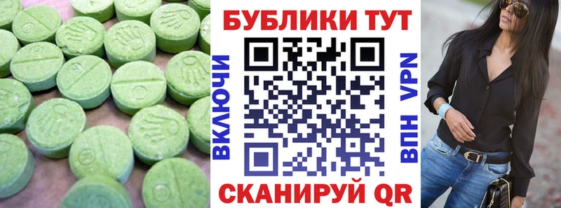 Ecstasy 280мг  Динская 