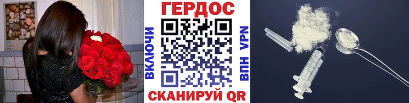 закладка  Динская  ГЕРОИН герыч 
