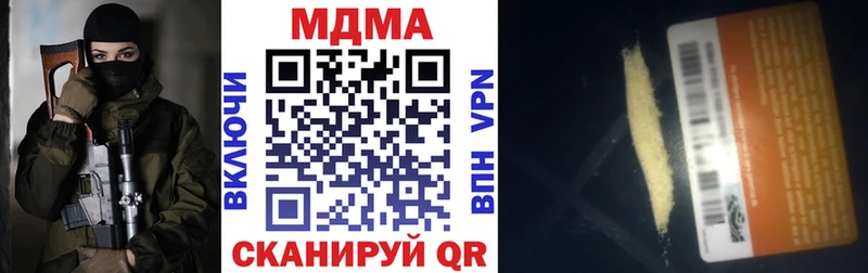 MDMA кристаллы  как найти закладки  Динская 