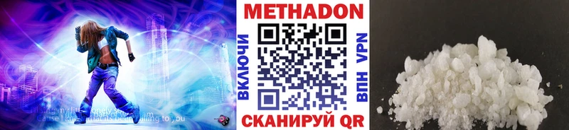 МЕТАДОН VHQ  Динская 