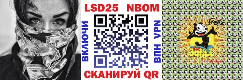 Марки 25I-NBOMe 1,5мг купить сайты Динская
